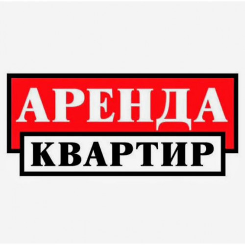 Договор аренды квартиры 